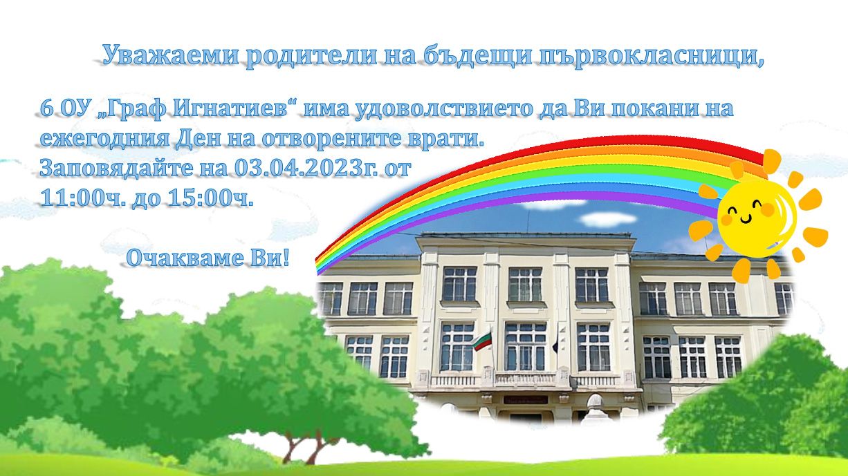 2023dov.jpg