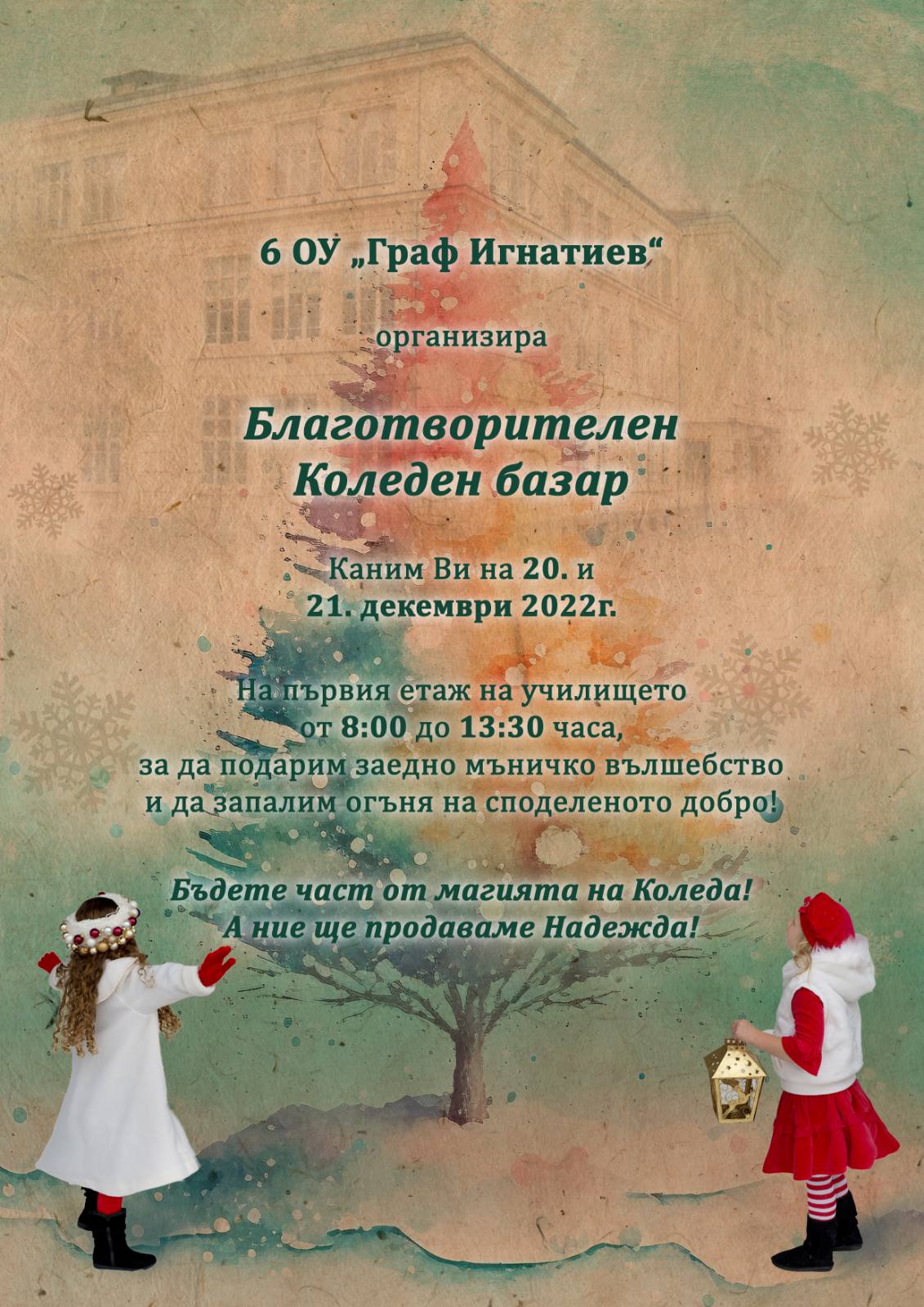 6ou-koleda22.jpg