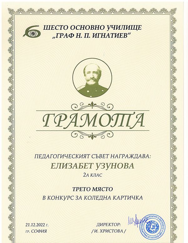 Elizabet Uzunova-2a.jpg