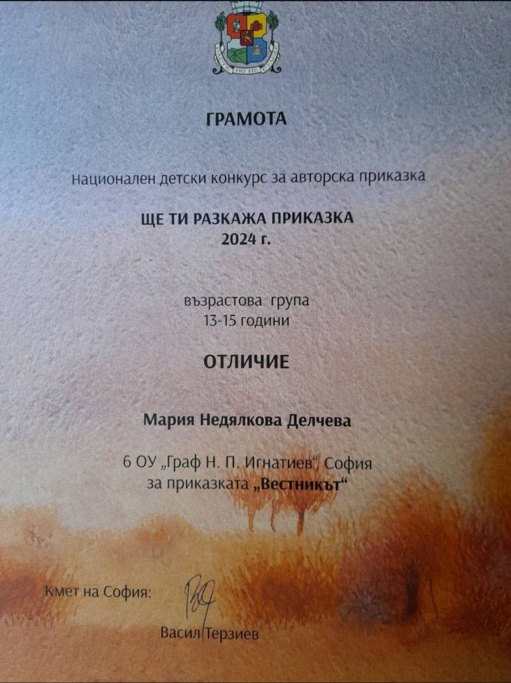 Грамота.jpg