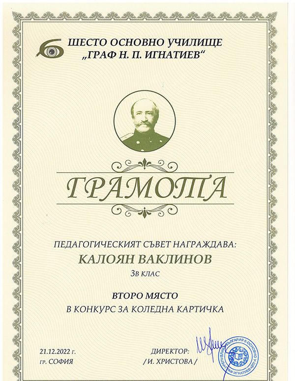 Kaliyan Vaklinov-3v.jpg