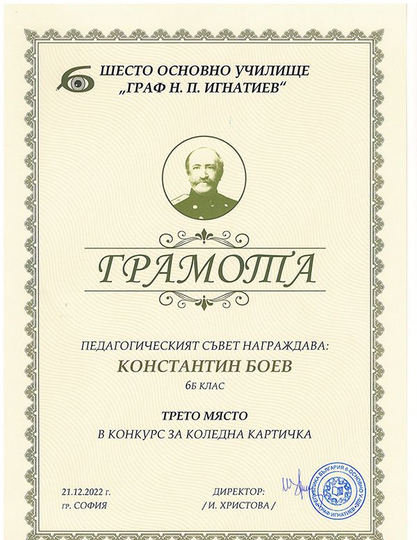 Konstantin Boev-6b.jpg