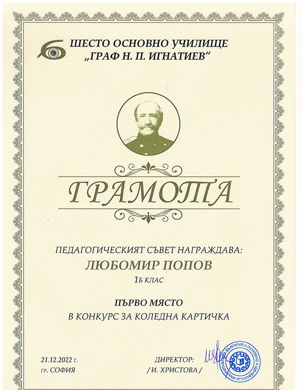 Liubomir Popov-1b.jpg
