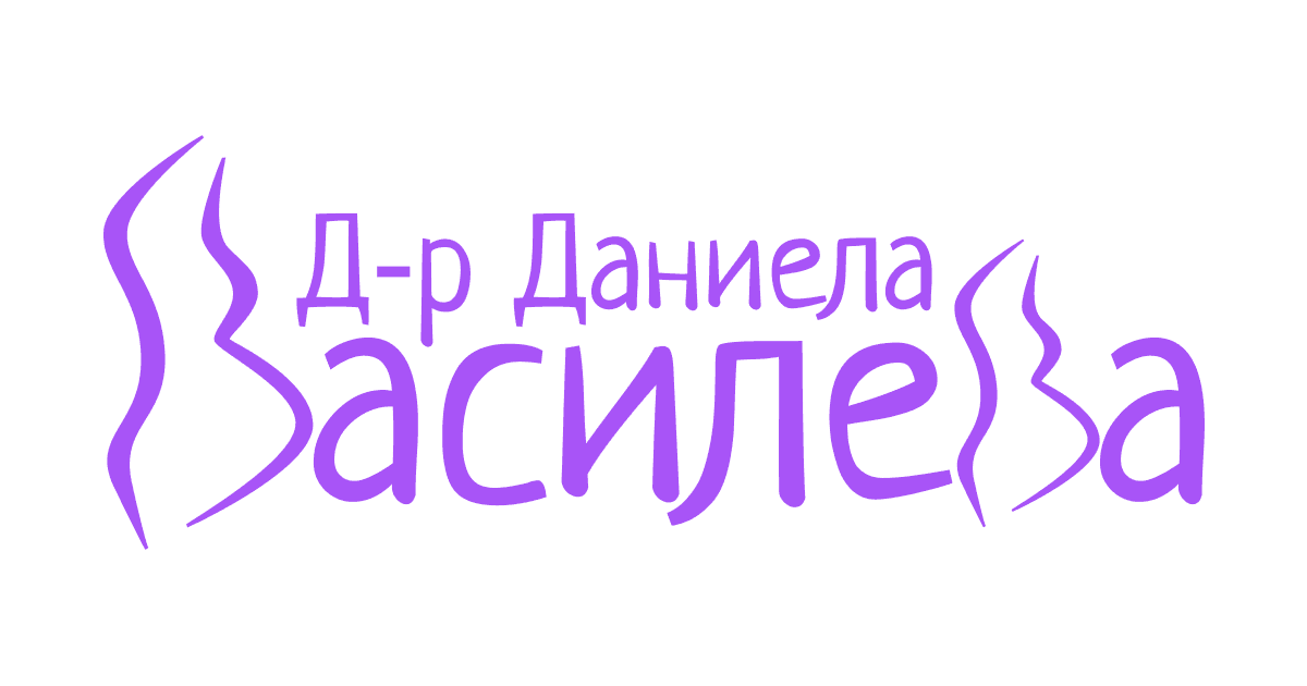 Д-р Даниела Василева - акушер-гинеколог