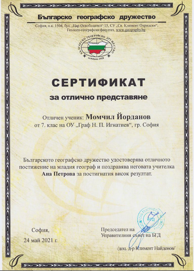 m.iordanov2011.jpg